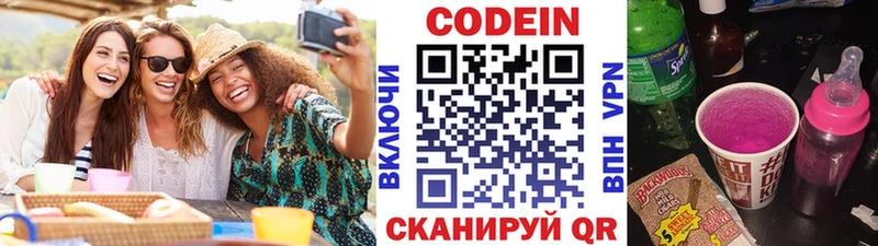 Кодеиновый сироп Lean Purple Drank  Алагир 