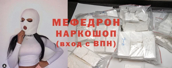 мефедрон мука Абаза