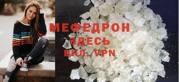 мефедрон мука Абаза